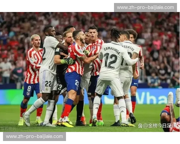 血脉偾张！马德里德比巅峰对决：马竞vs皇马直播，谁能统治这座城的午夜？